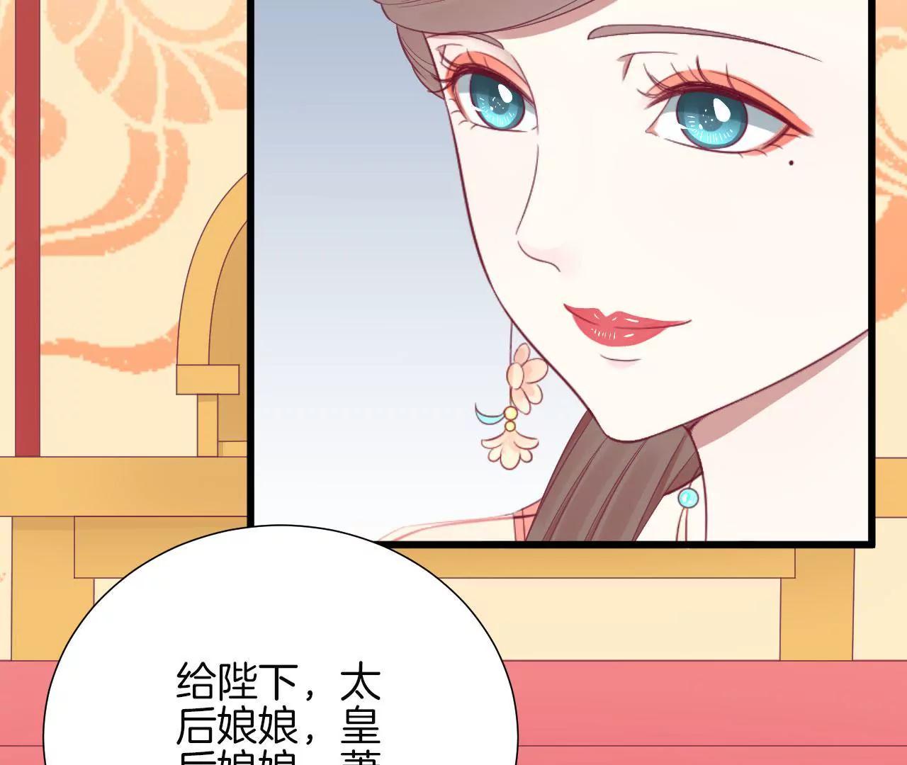 皇后很忙 - 第89話 新人(1/2) - 2