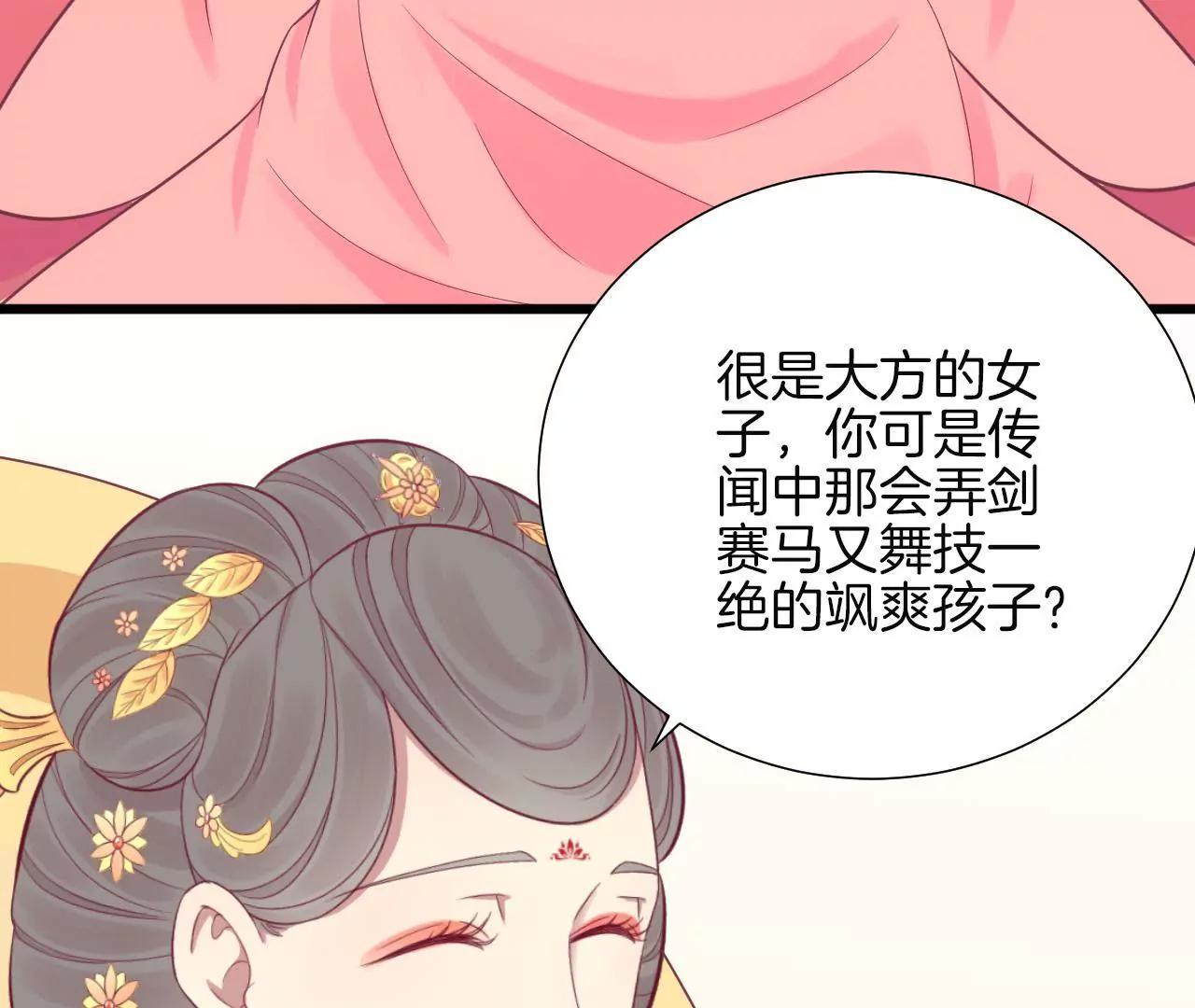 皇后很忙 - 第89話 新人(1/2) - 4