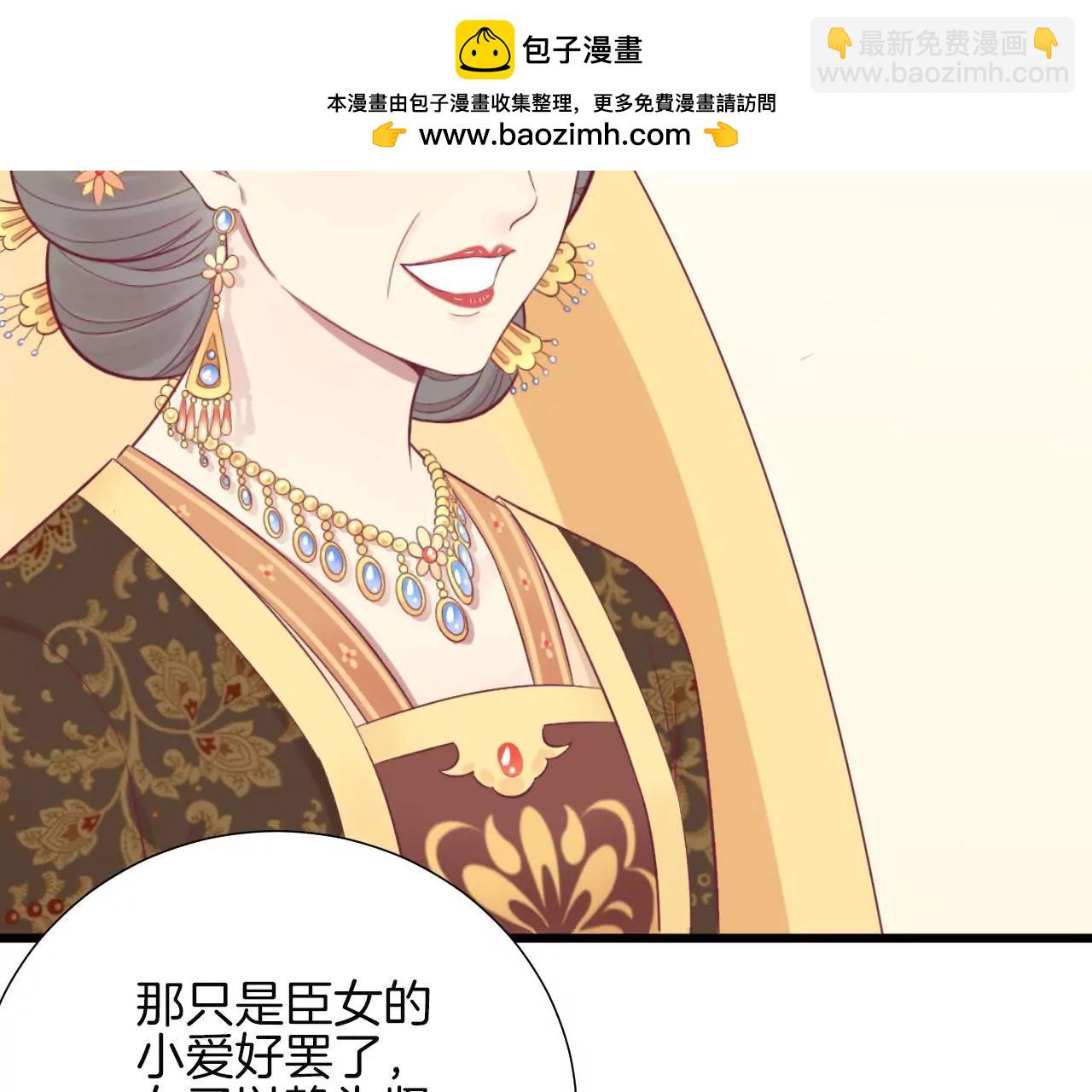 皇后很忙 - 第89話 新人(1/2) - 5