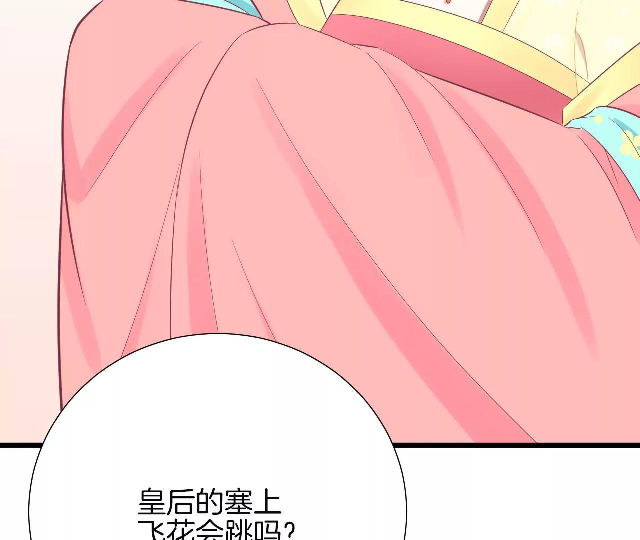 皇后很忙 - 第89話 新人(1/2) - 7