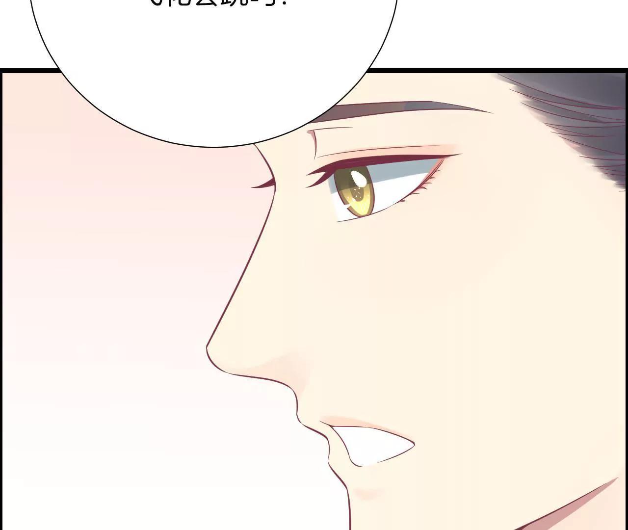 皇后很忙 - 第89話 新人(1/2) - 8