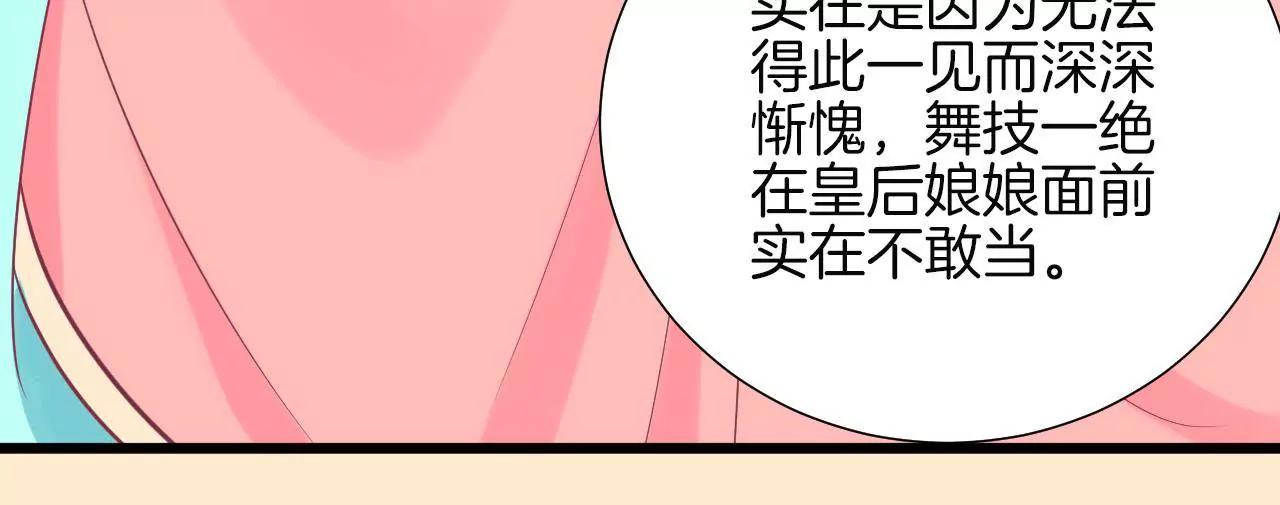 皇后很忙 - 第89話 新人(1/2) - 4