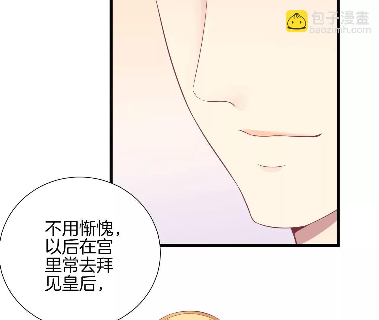 皇后很忙 - 第89話 新人(1/2) - 6