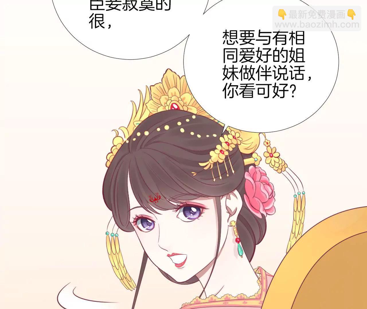 皇后很忙 - 第89話 新人(1/2) - 2
