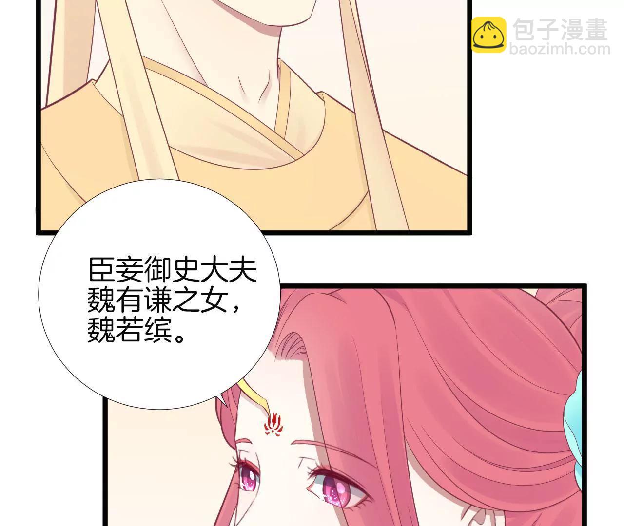 皇后很忙 - 第89話 新人(1/2) - 6