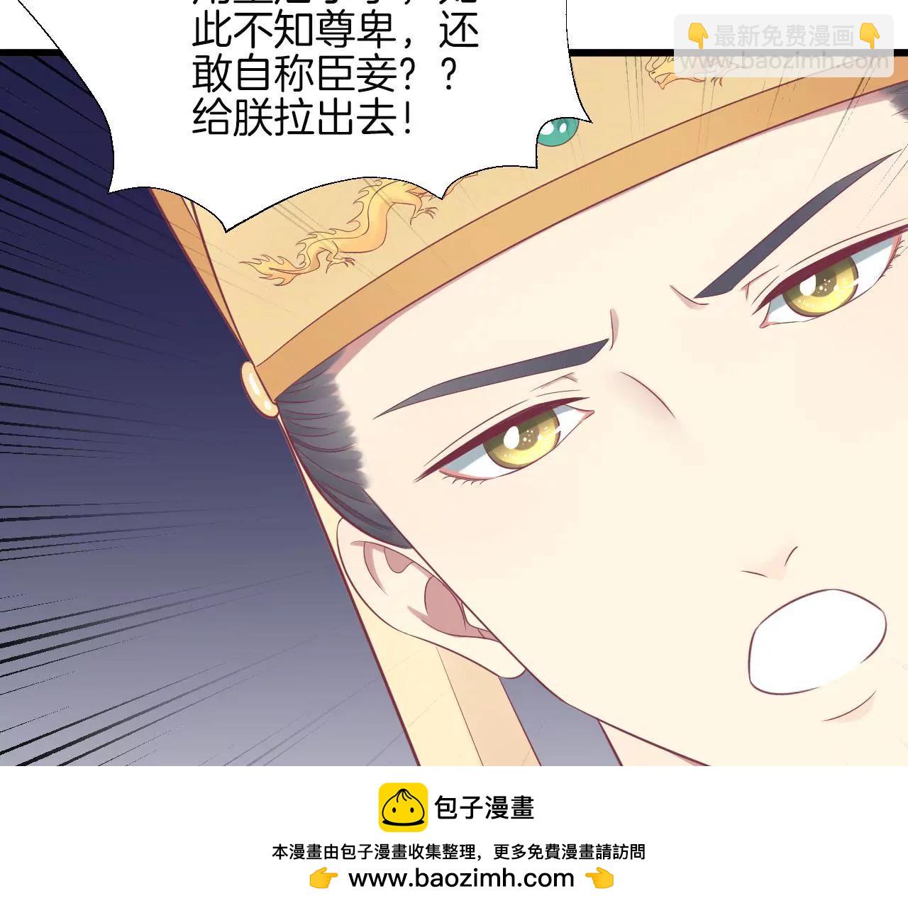 皇后很忙 - 第89話 新人(1/2) - 2