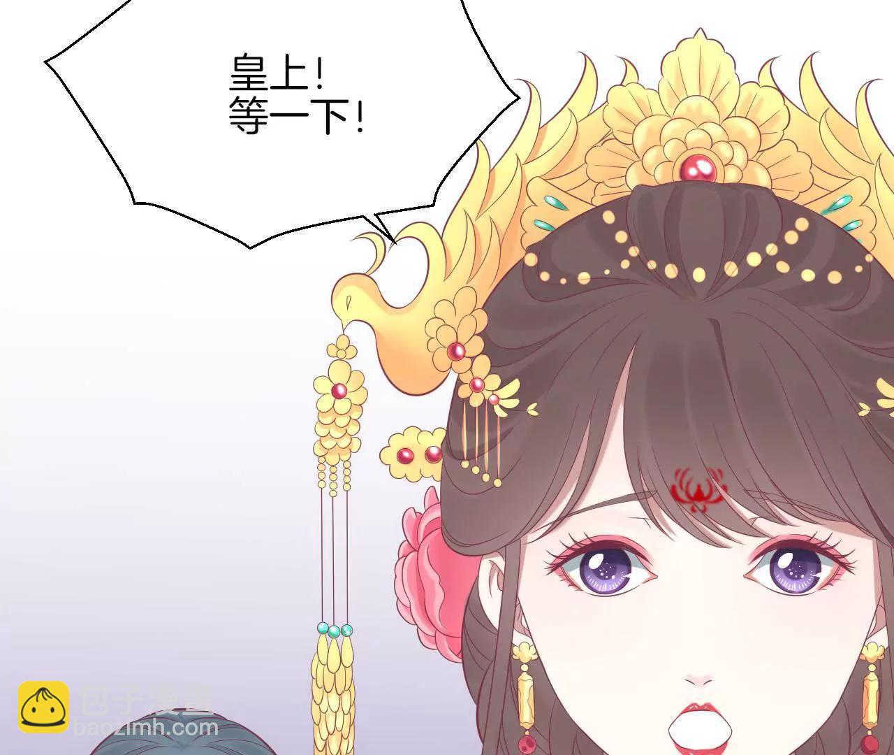 皇后很忙 - 第89話 新人(2/2) - 2