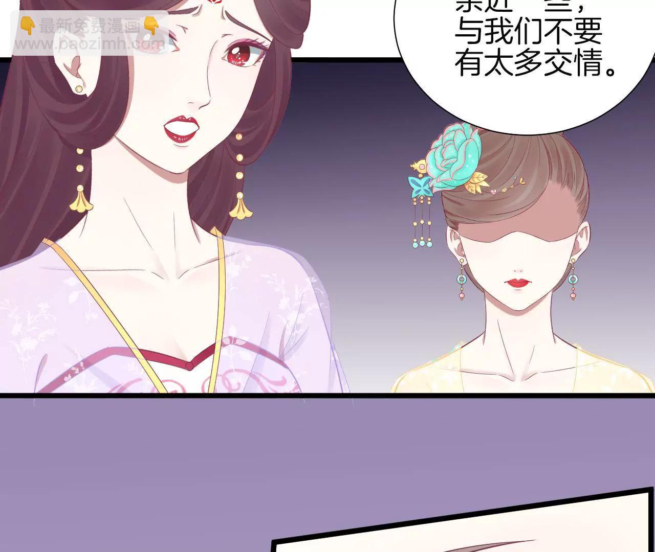 皇后很忙 - 第91話 可怕(1/2) - 8