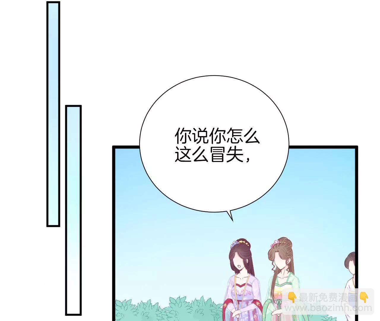 皇后很忙 - 第91話 可怕(1/2) - 4