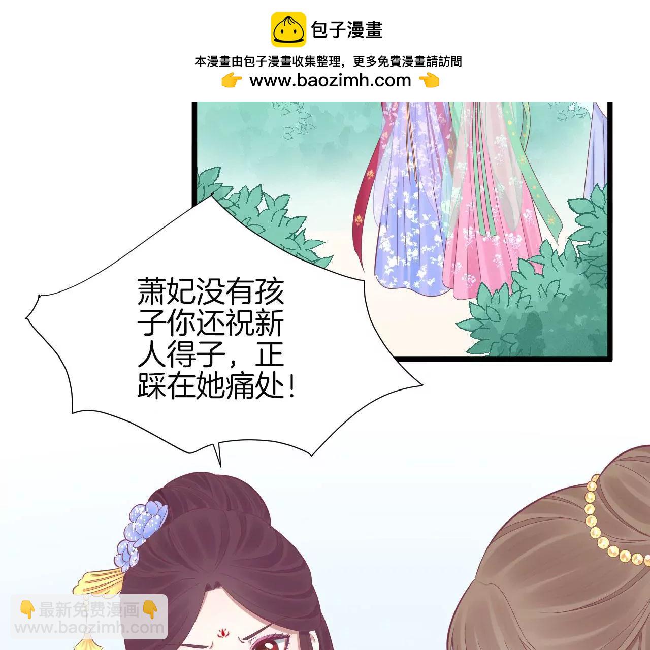 皇后很忙 - 第91話 可怕(1/2) - 5