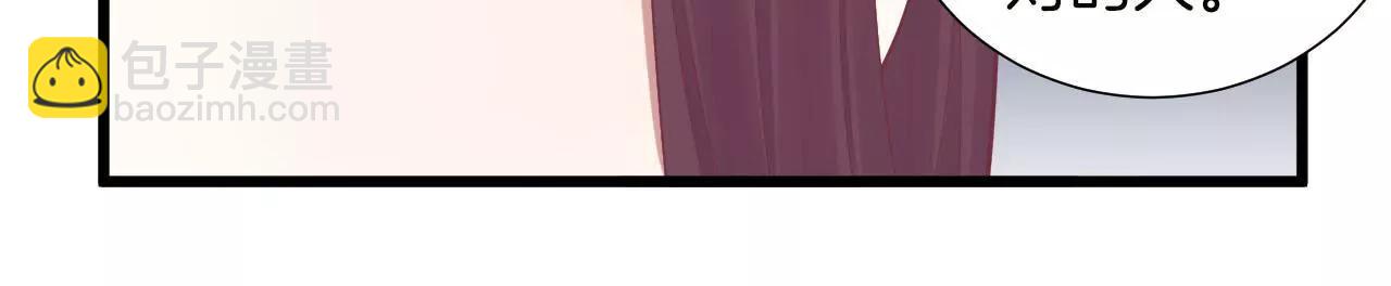 皇后很忙 - 第91話 可怕(2/2) - 4