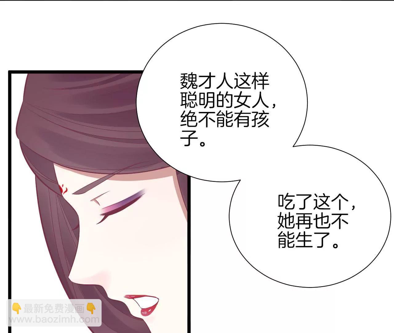 皇后很忙 - 第91話 可怕(2/2) - 4