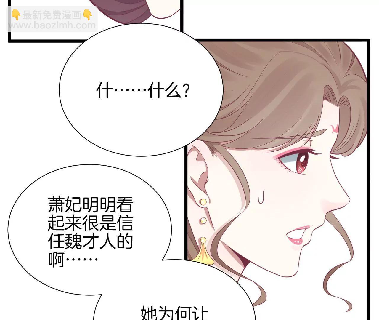 皇后很忙 - 第91話 可怕(2/2) - 1