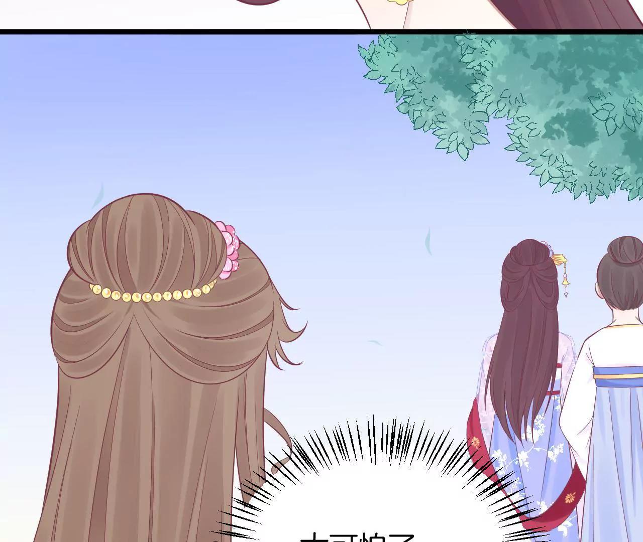 皇后很忙 - 第91話 可怕(2/2) - 2