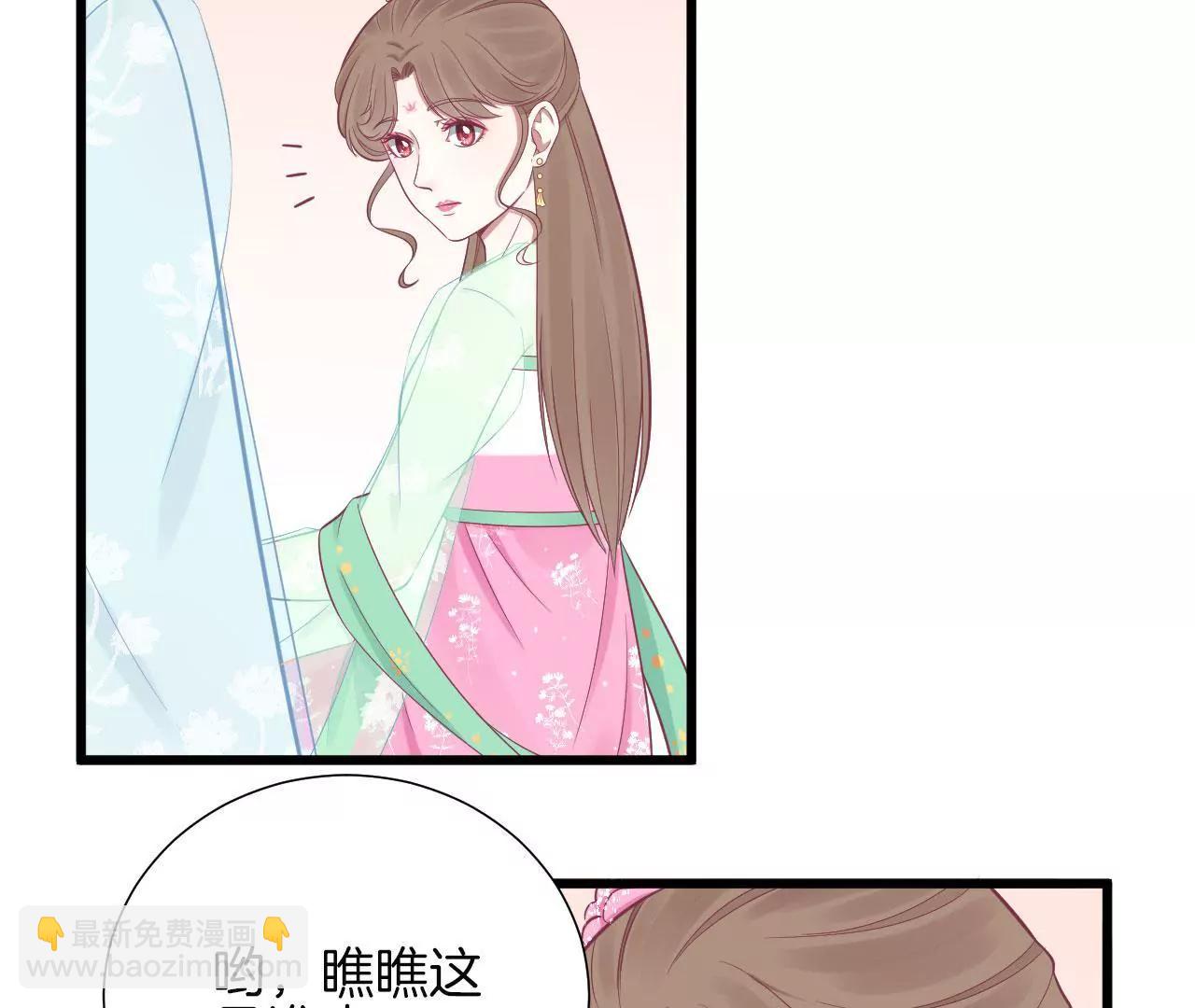 皇后很忙 - 第91話 可怕(1/2) - 7