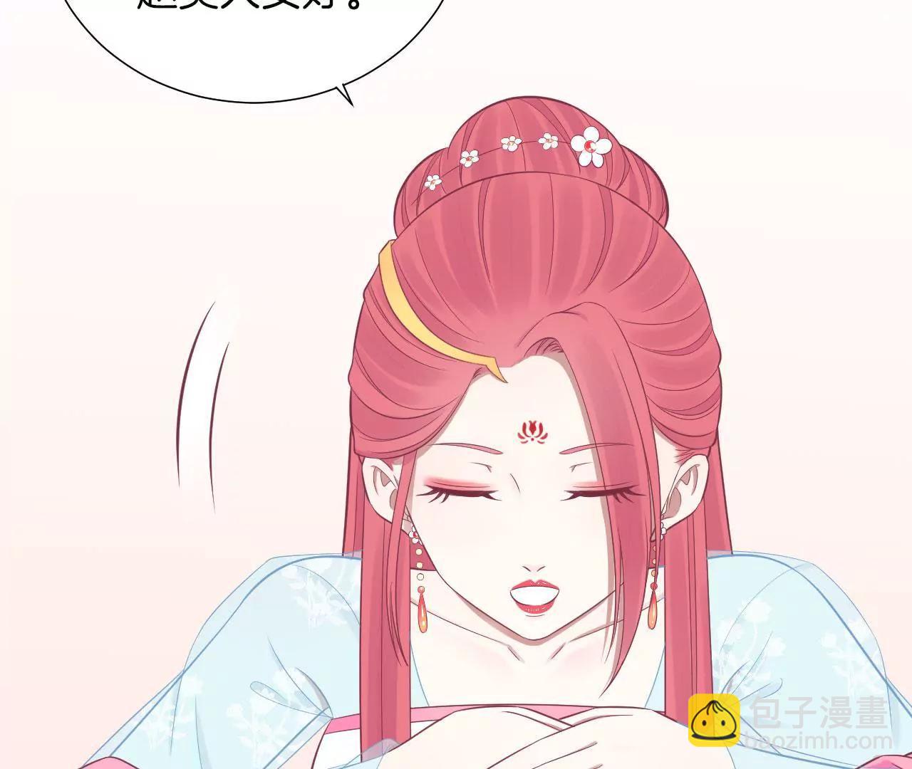 皇后很忙 - 第91話 可怕(1/2) - 1