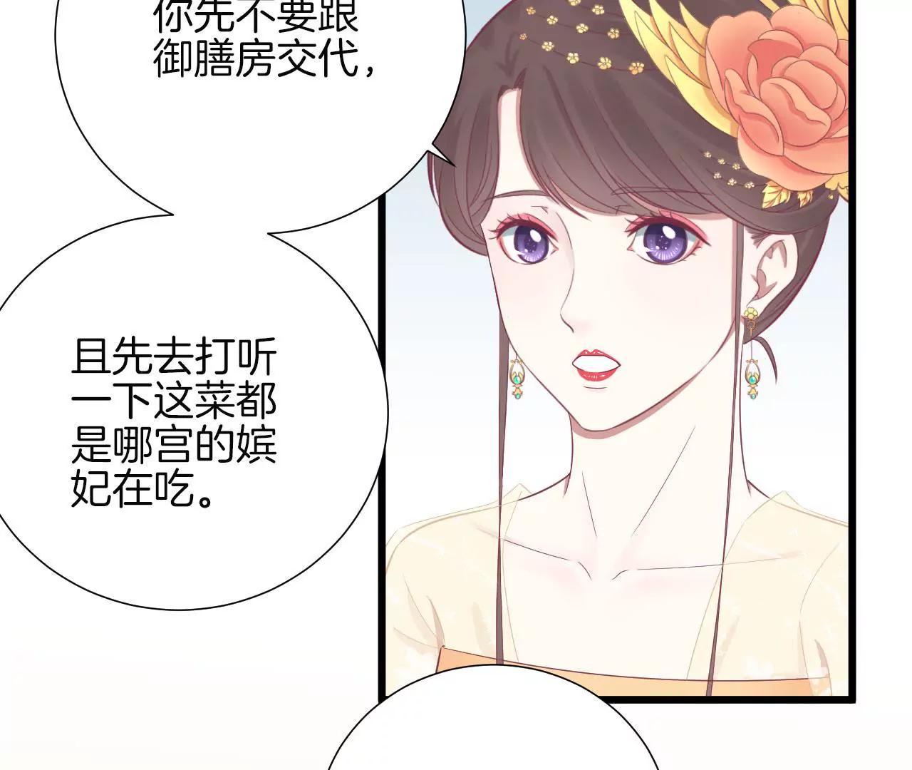 皇后很忙 - 第93話 青芹之爭(1/2) - 4