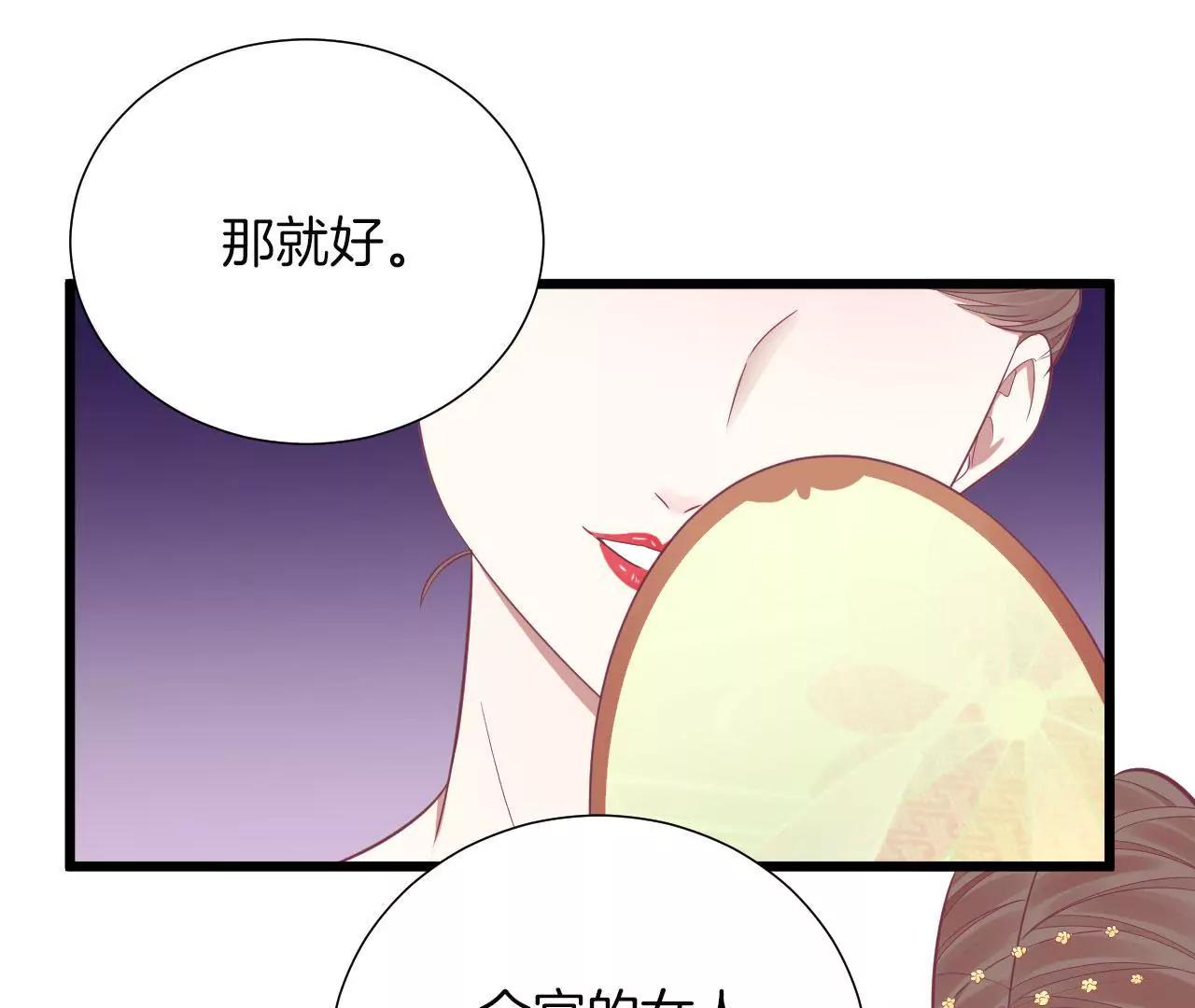 皇后很忙 - 第93話 青芹之爭(1/2) - 1