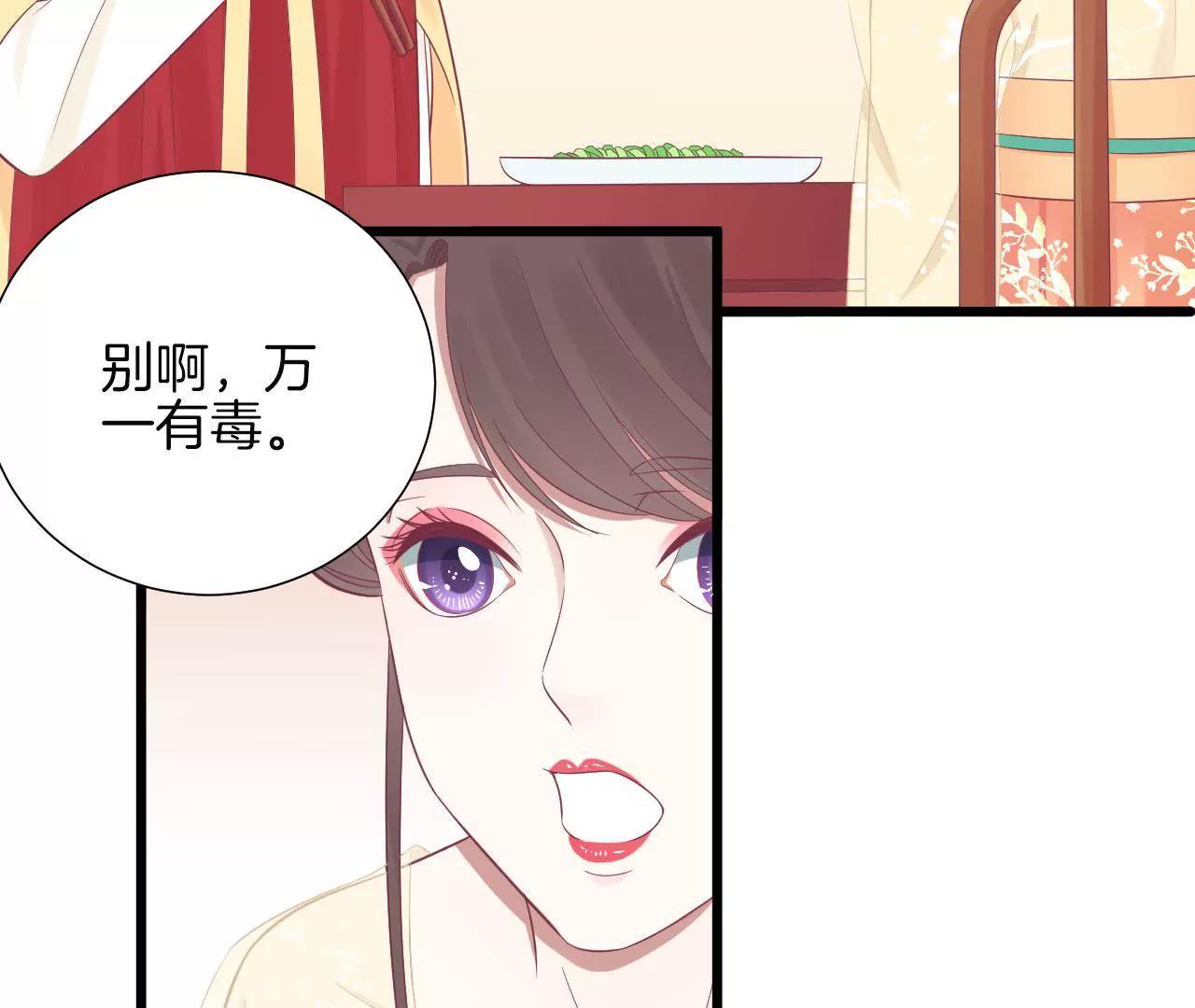 皇后很忙 - 第93話 青芹之爭(1/2) - 1