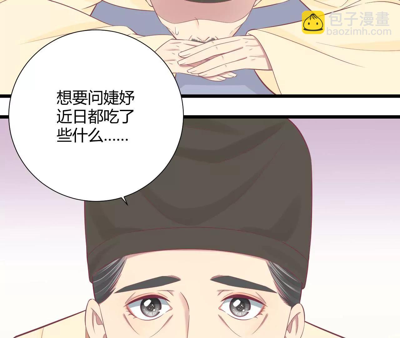 皇后很忙 - 第95話 事有蹊蹺(1/2) - 1