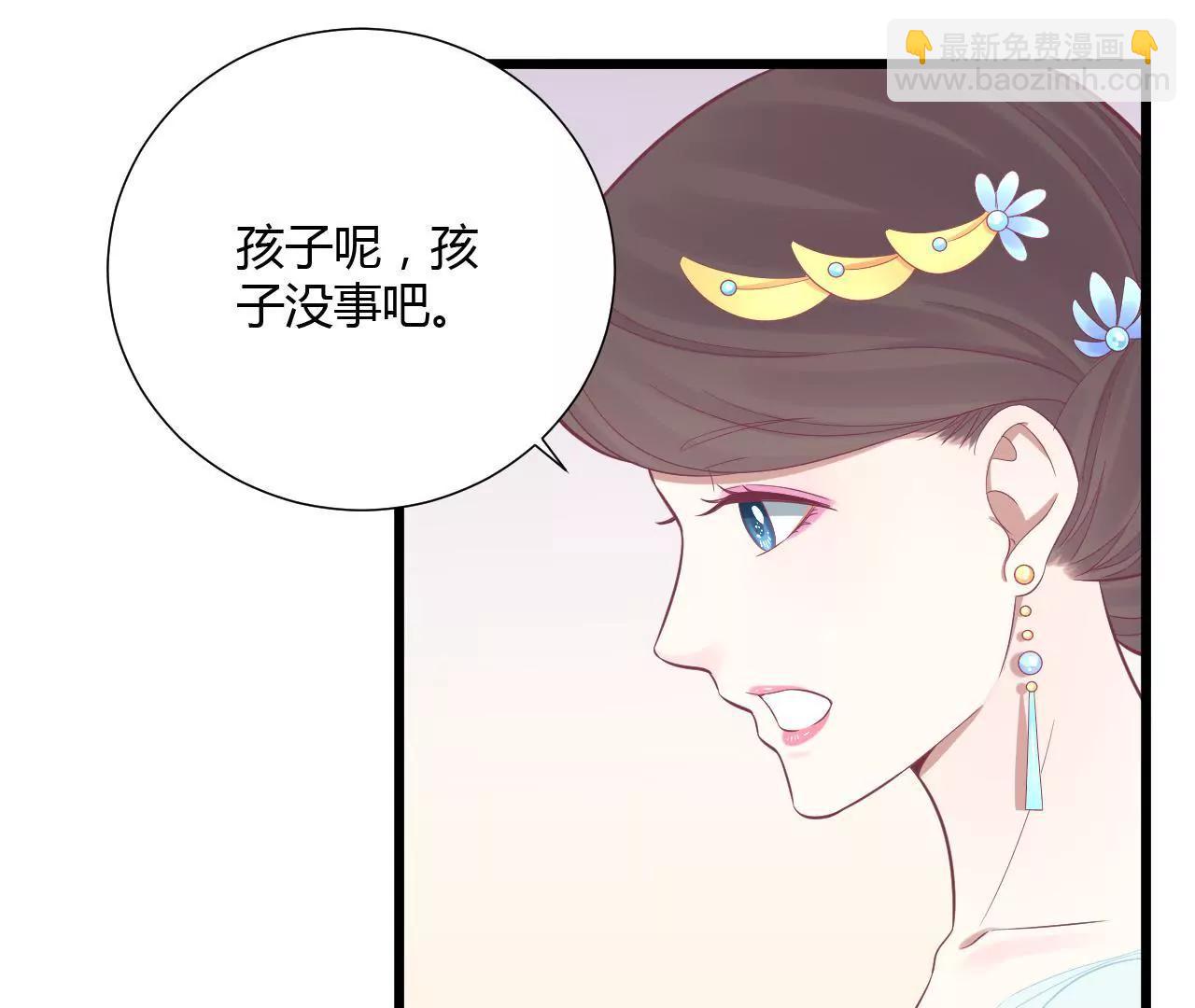 皇后很忙 - 第95話 事有蹊蹺(1/2) - 3