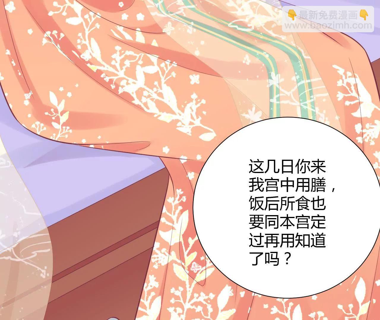 皇后很忙 - 第95話 事有蹊蹺(1/2) - 1