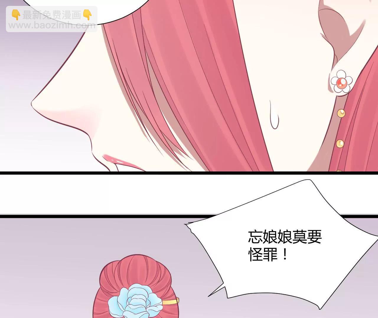 皇后很忙 - 第95話 事有蹊蹺(2/2) - 3