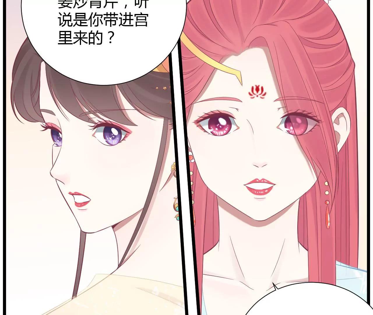 皇后很忙 - 第95話 事有蹊蹺(2/2) - 1