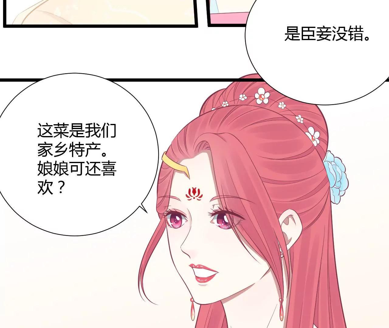 皇后很忙 - 第95話 事有蹊蹺(2/2) - 2