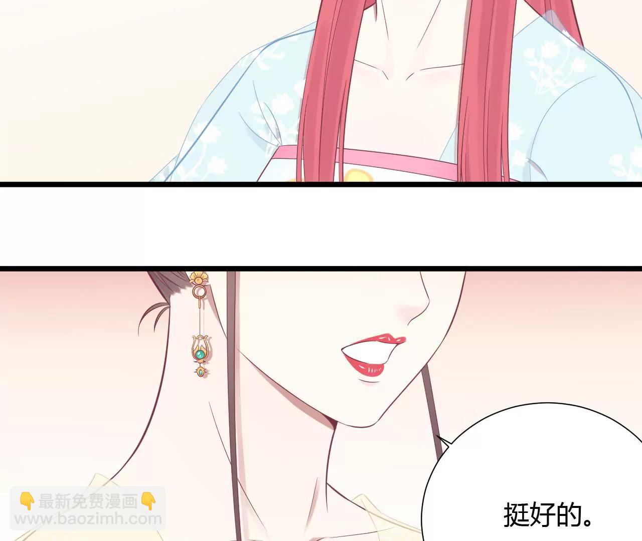 皇后很忙 - 第95話 事有蹊蹺(2/2) - 3