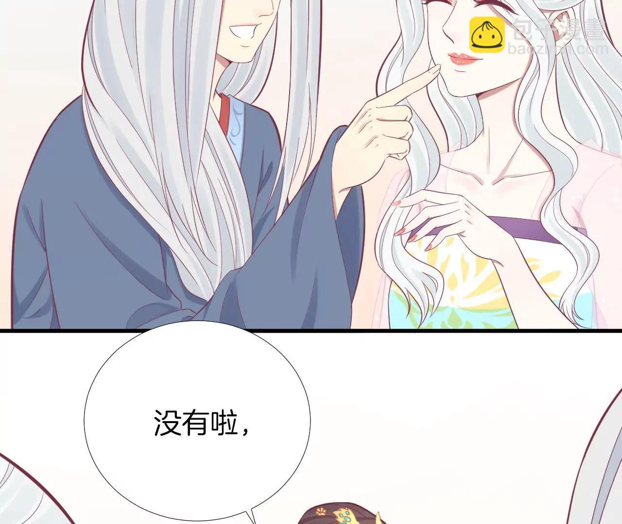 皇后很忙 - 第97話 霏櫻(1/2) - 1