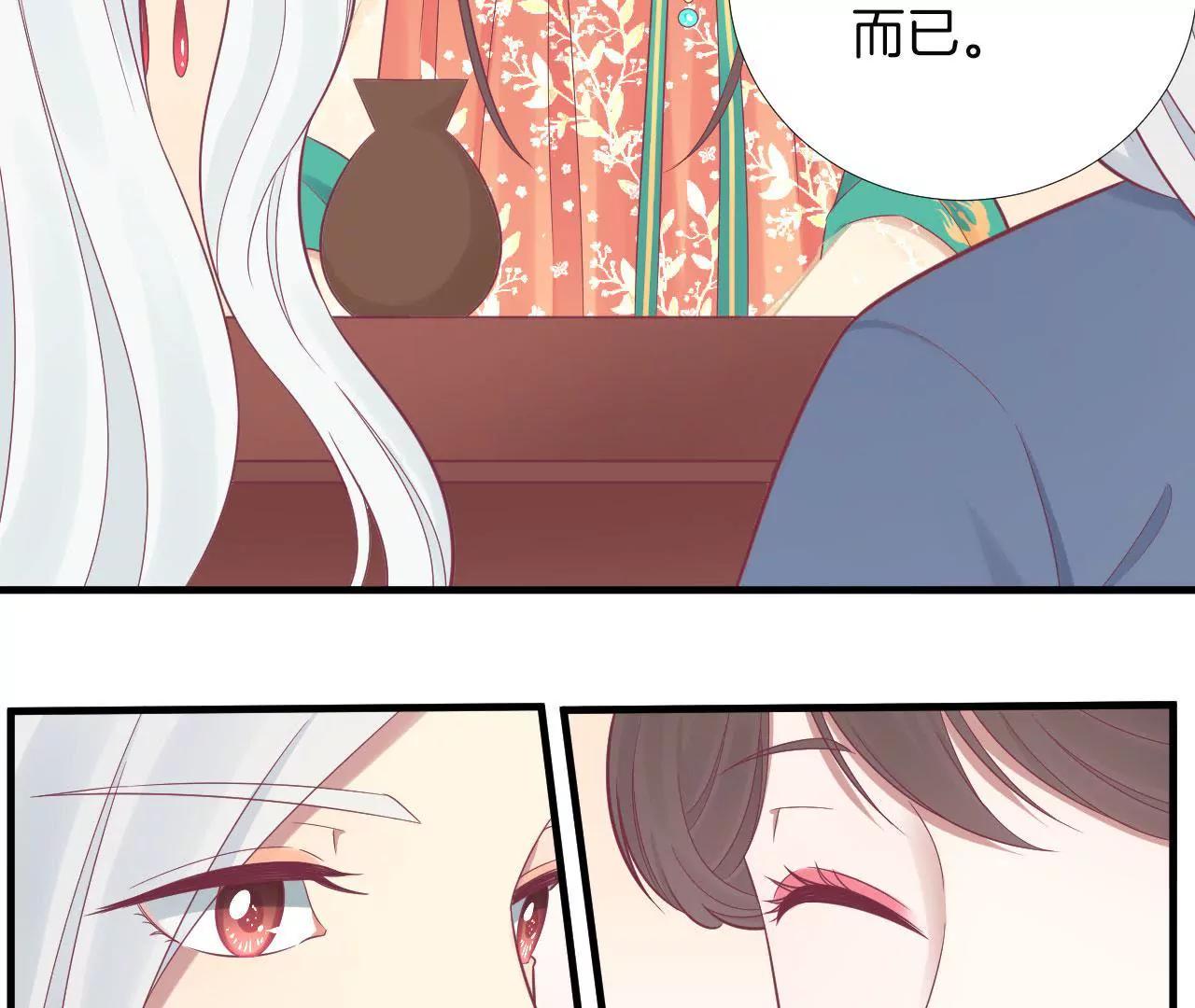 皇后很忙 - 第97話 霏櫻(2/2) - 5