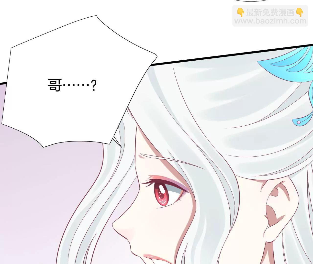 皇后很忙 - 第97話 霏櫻(2/2) - 2