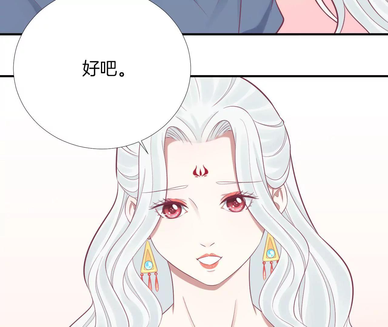 皇后很忙 - 第97話 霏櫻(2/2) - 6