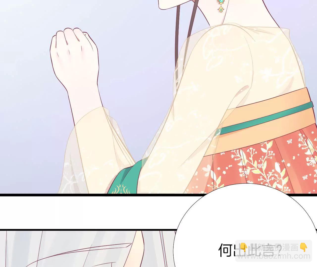 皇后很忙 - 第97話 霏櫻(2/2) - 5