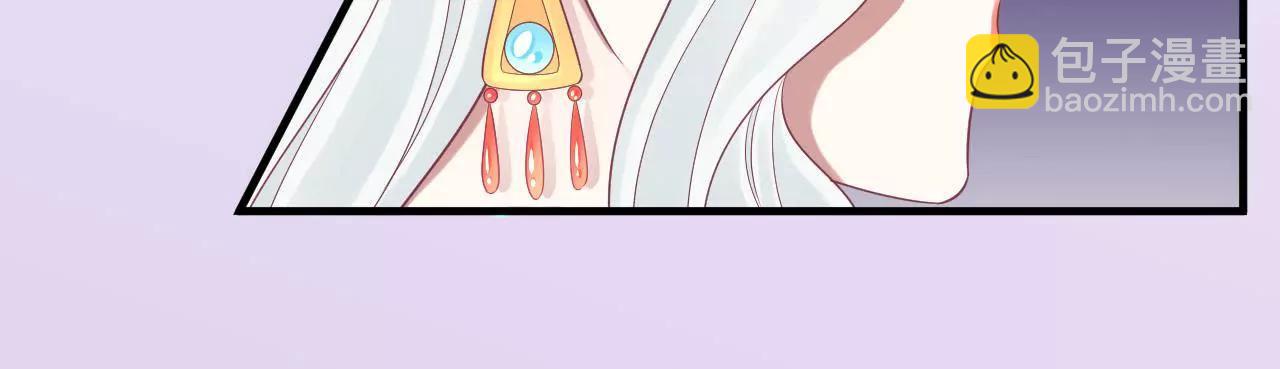 皇后很忙 - 第97話 霏櫻(2/2) - 6