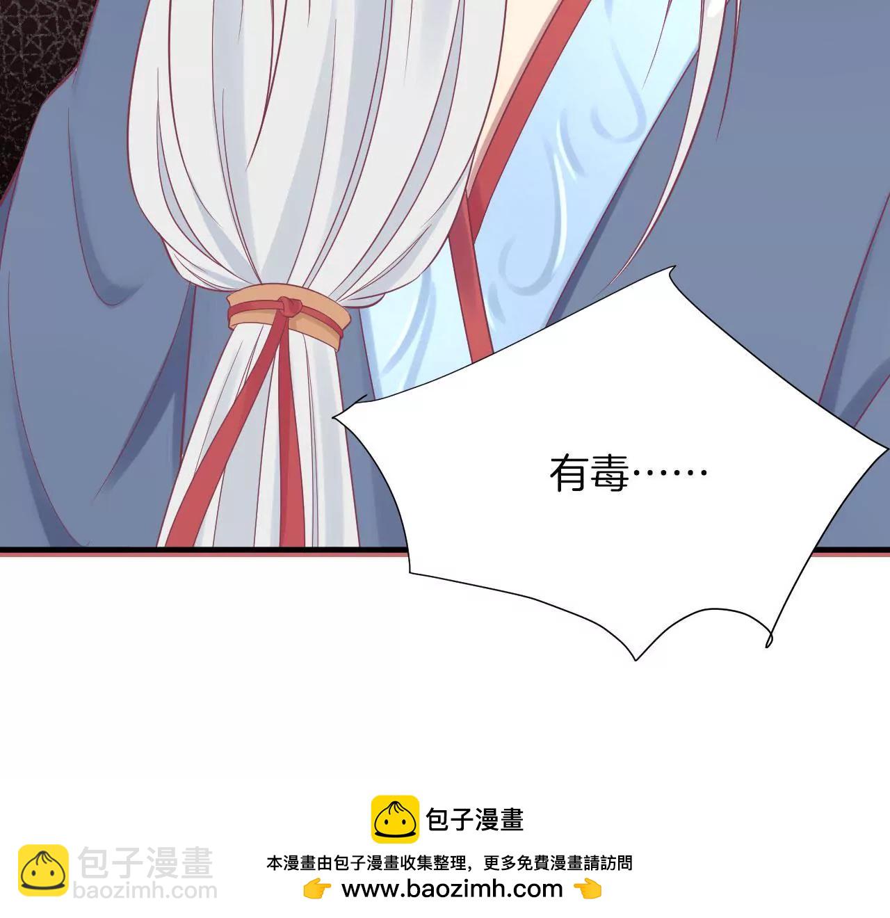 皇后很忙 - 第97話 霏櫻(2/2) - 5