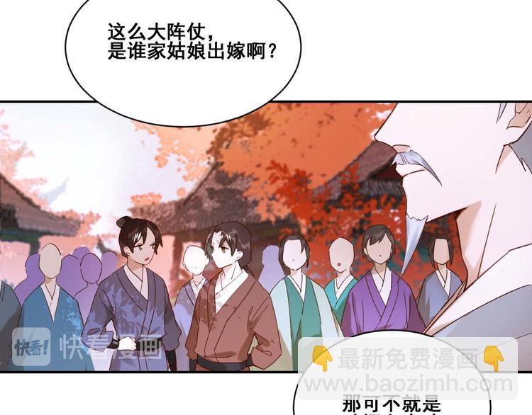 第1话 大婚(1/3)-第2话