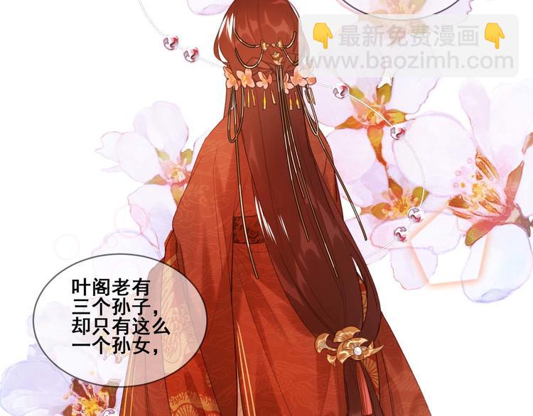 第1话 大婚(1/3)-第2话