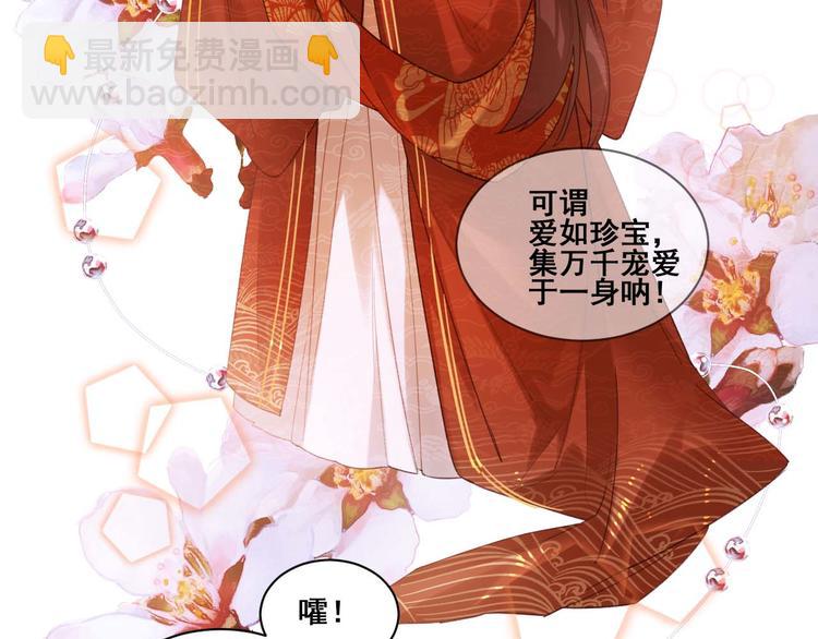 第1话 大婚(1/3)-第2话