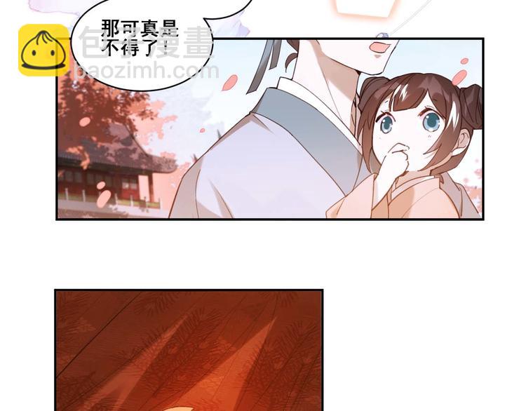 第1话 大婚(1/3)-第2话