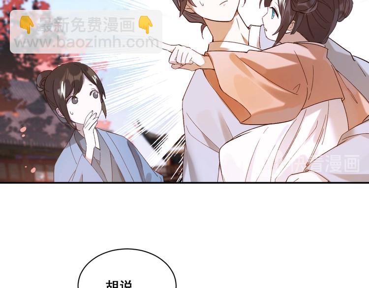 第1话 大婚(1/3)-第2话