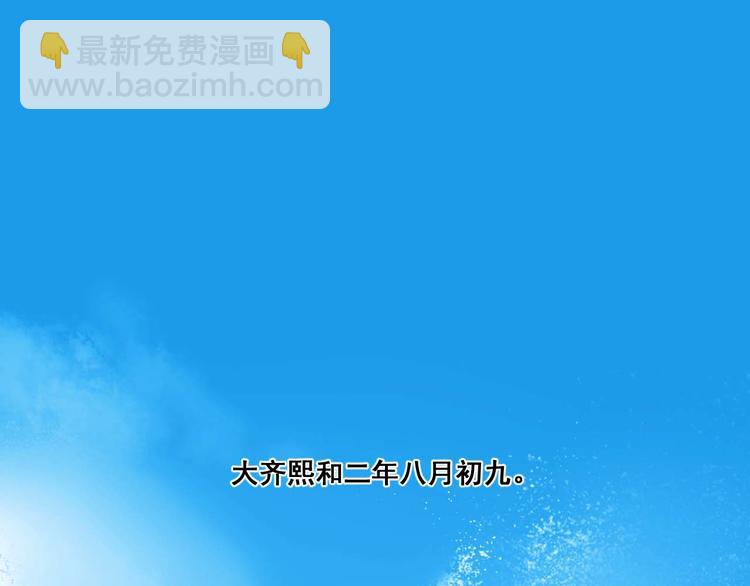 第1话 大婚(1/3)-第2话