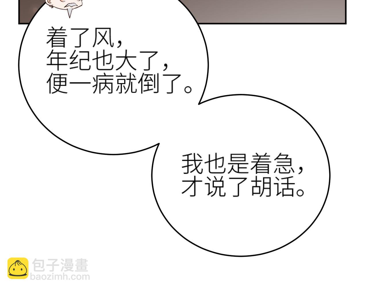 第99话：秘密(1/3)-第102话