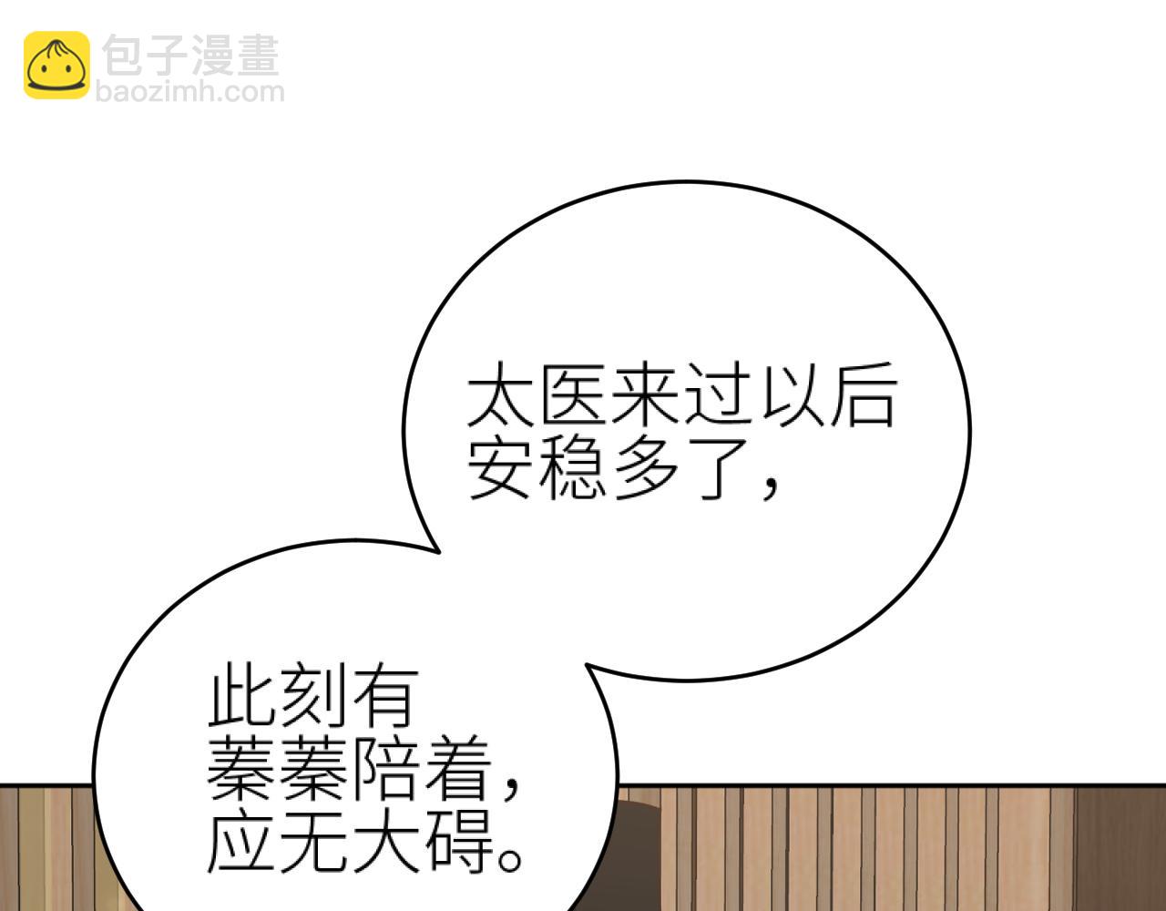 第99话：秘密(1/3)-第102话