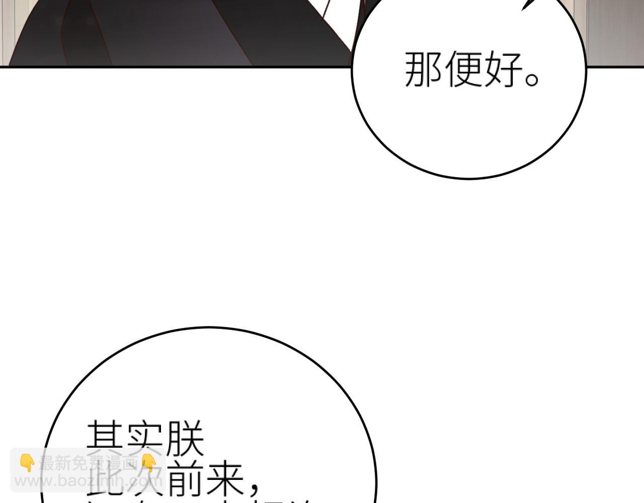 第99话：秘密(1/3)-第102话