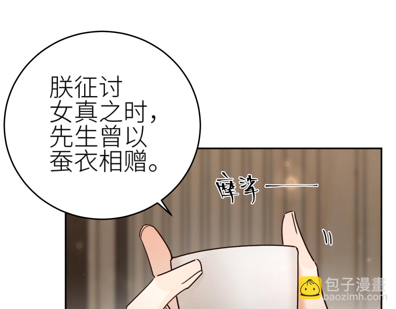 第99话：秘密(1/3)-第102话