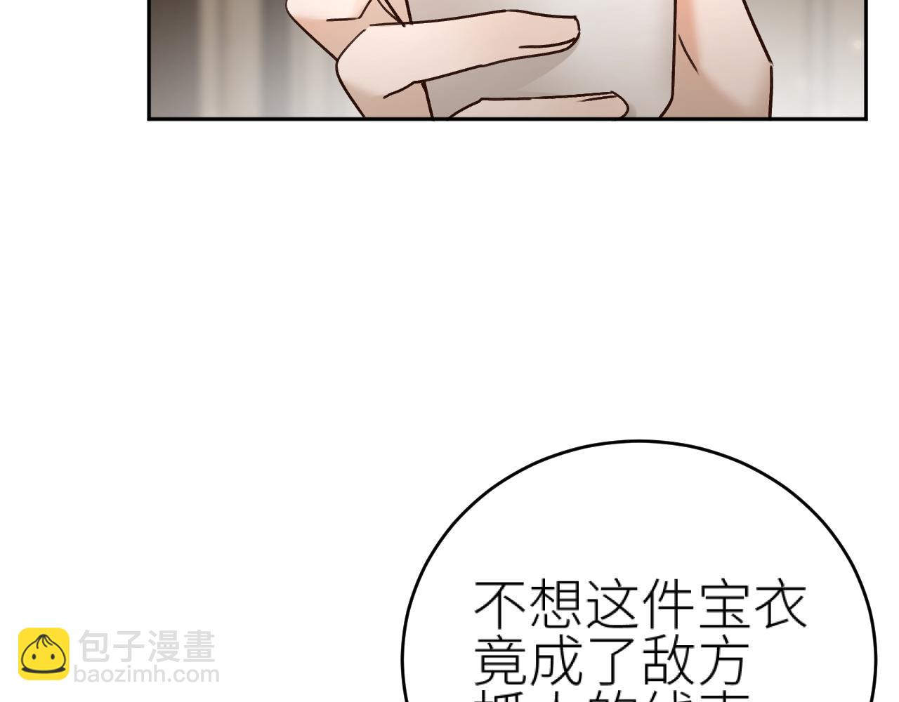 第99话：秘密(1/3)-第102话