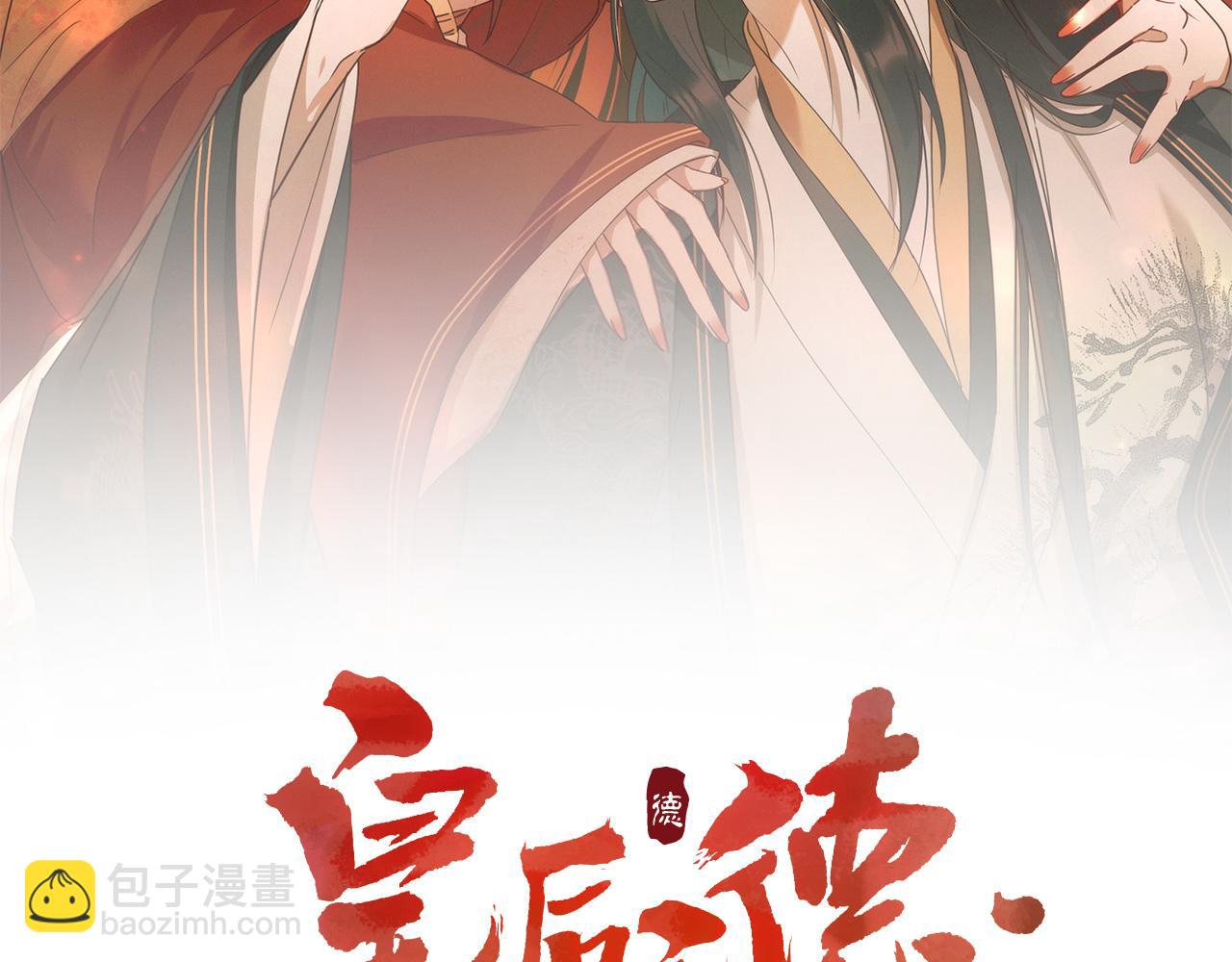 第99话：秘密(1/3)-第102话