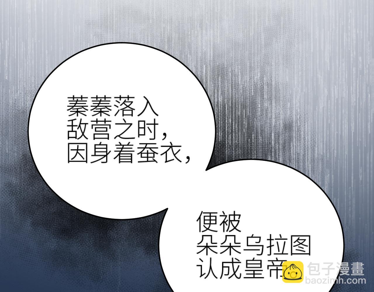 第99话：秘密(1/3)-第102话